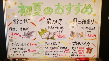 初夏のおすすめ