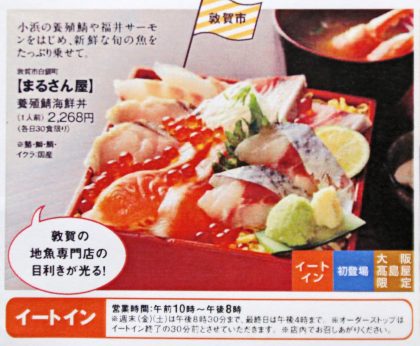 大阪高島屋　海鮮丼